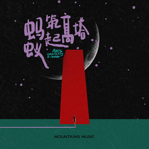 激情性爱之大团结
