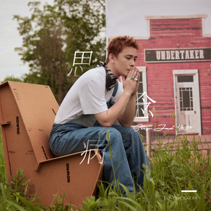 野外树林老汉XXXHD
