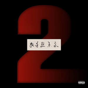 正在播放春菜花
