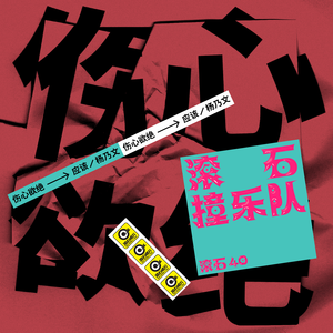 叶三山小百合全部电影
